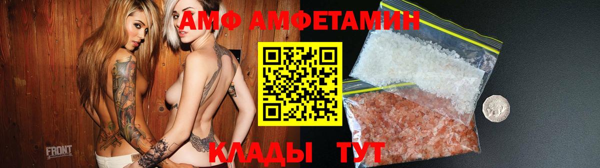 Amphetamine VHQ Нововоронеж
