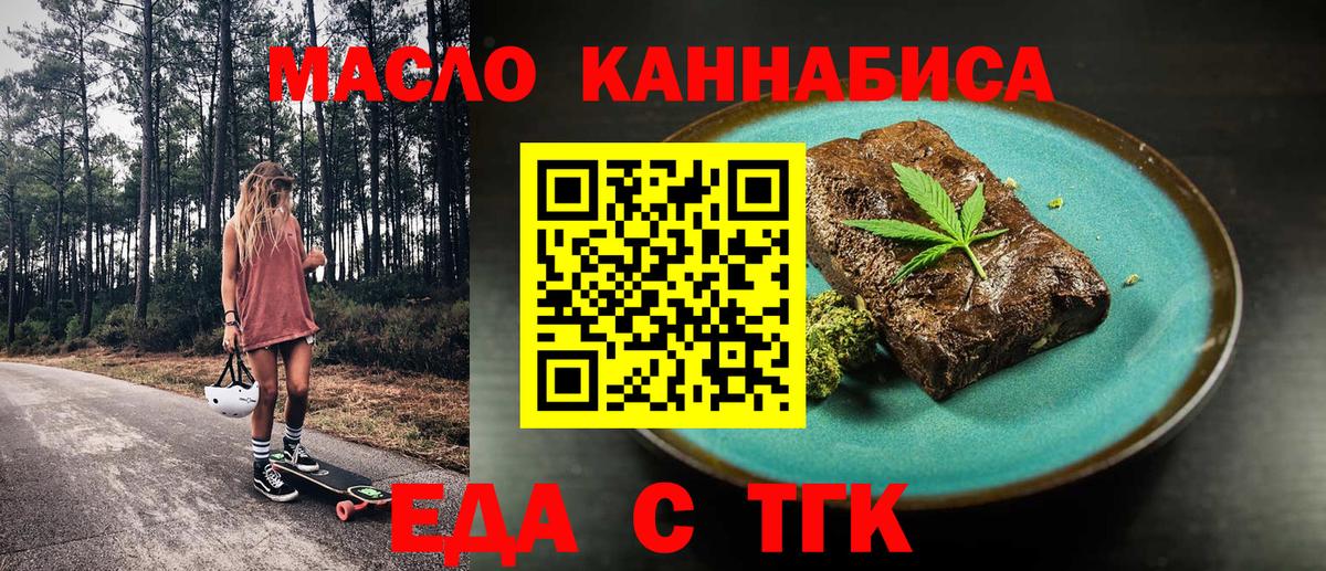 Нововоронеж  Cannafood конопля  Вход с VPN 
