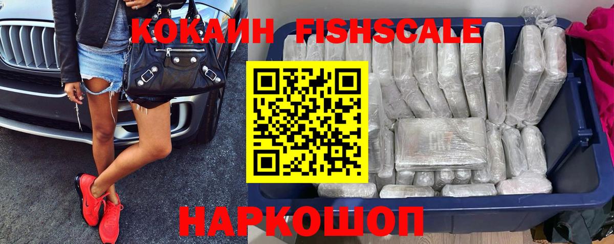 COCAIN 99%  Вход с VPN  где продают   Нововоронеж  Кокаин 