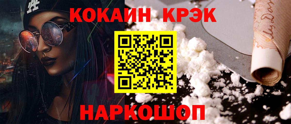 COCAIN Эквадор Нововоронеж