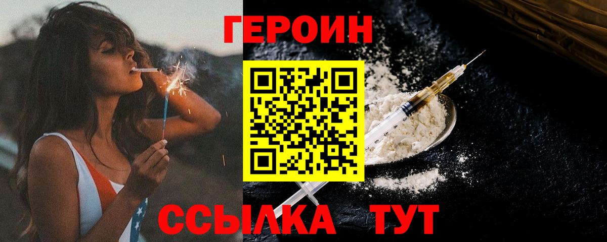 Нововоронеж  Героин  Вход с VPN  Героин VHQ 