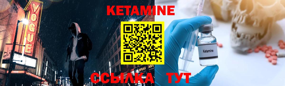 КЕТАМИН ketamine  Кетамин VHQ    ССЫЛКА  Вход с VPN  Нововоронеж 