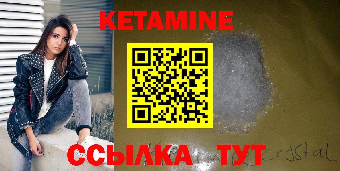 КЕТАМИН ketamine Нововоронеж