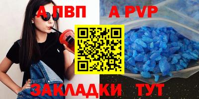 кристаллы Татарск