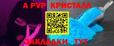 кристаллы Татарск