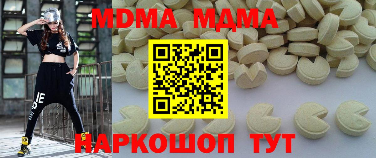МДМА  MDMA VHQ  Вход с VPN  Нововоронеж  МДМА Molly 