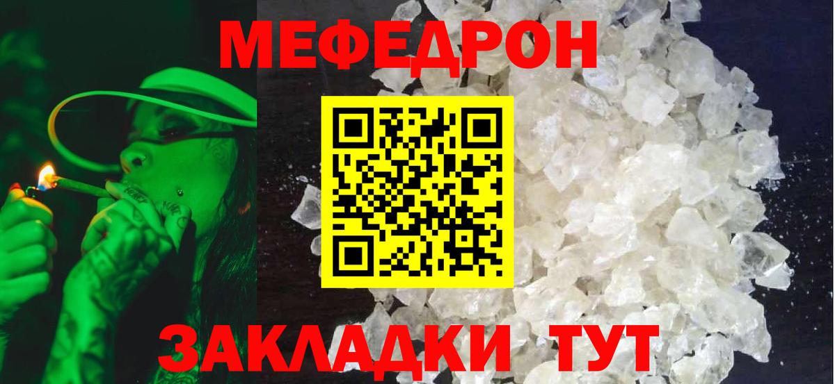 Меф  Вход с VPN  Нововоронеж  где найти наркотики  МЕФ VHQ  Меф 4 MMC 
