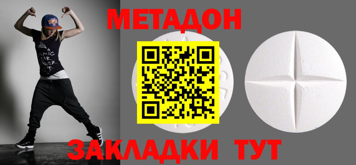   онион  Вход с VPN  Нововоронеж  Метадон кристалл  МЕТАДОН кристалл 
