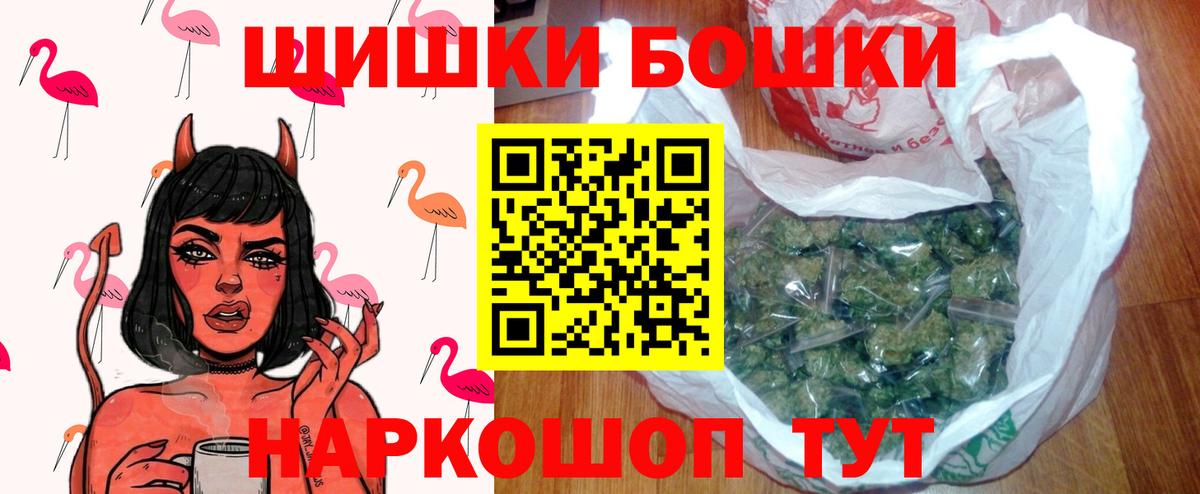 Бошки Шишки Ganja  Вход с VPN  Нововоронеж  Конопля марихуана 